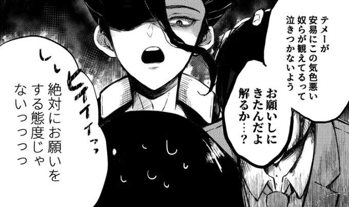 黒ちゃん流お願い 