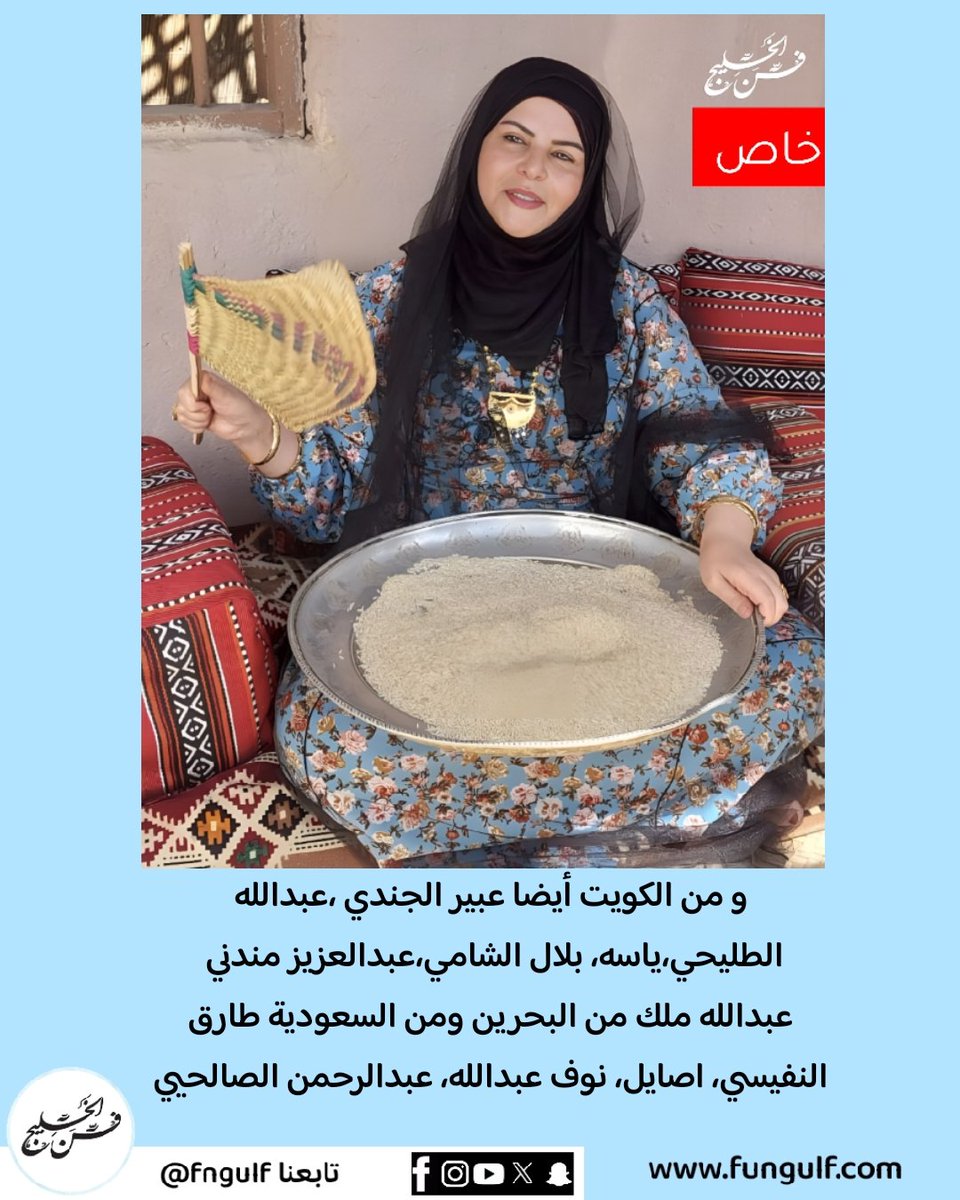 fngulf's tweet photo. 📍خاص📍
عمل تراثي يجمع نجوم الخليج من تأليف مشاري العميري و إخراج محمد الطوالة 
@mesharialameri
#اليوم_العالمي_للاعترافات https://t.co/ju5FZI9OMb