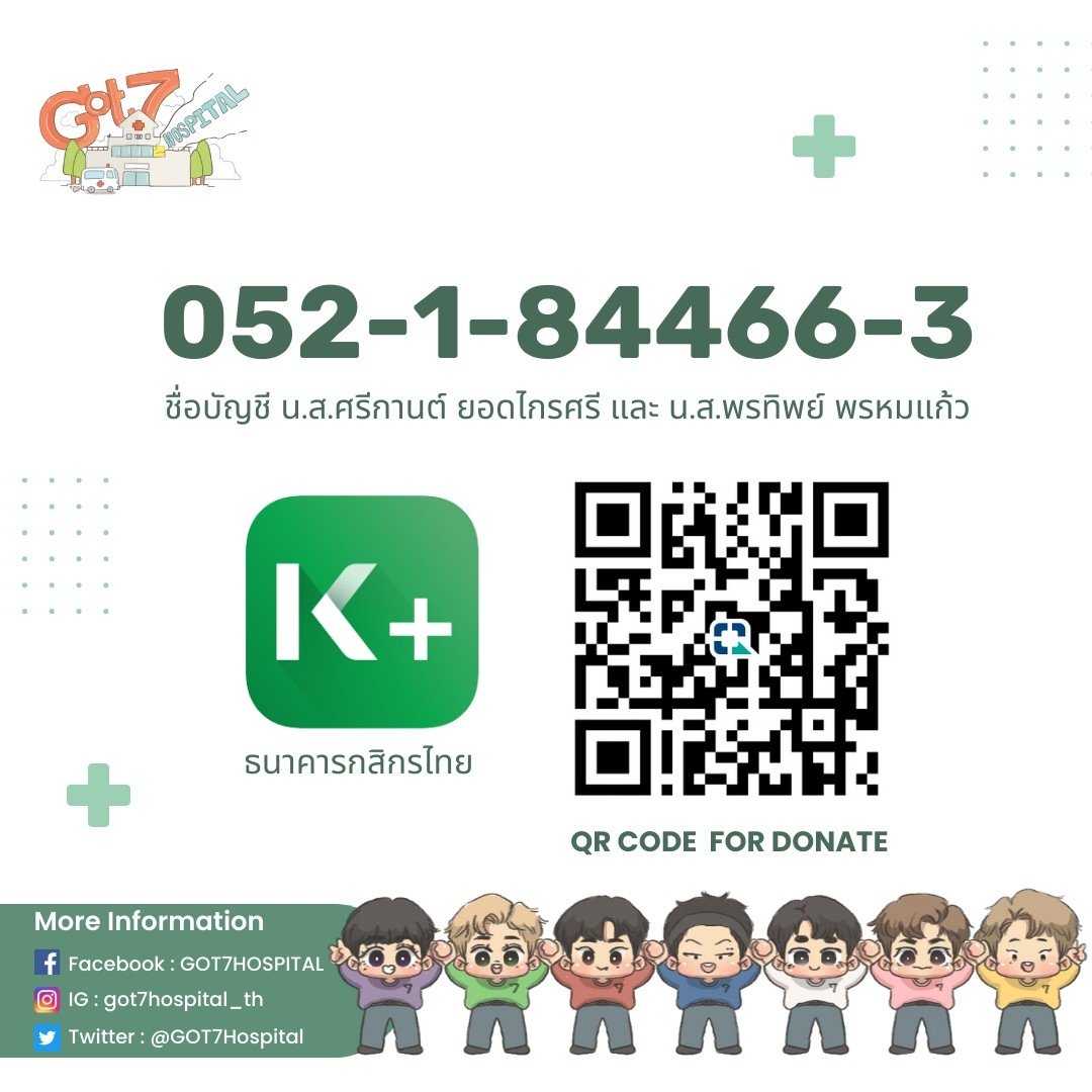 GOT7Hospital tweet media