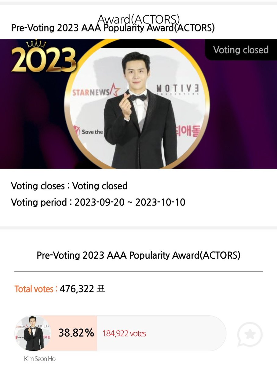 MandyMoreYang's tweet photo. Thank you Seonhohada for standing together&amp;fighting for #KimSeonHo💪💙

Let's prepare ourselves for the upcoming voting round. The voting will be on Idol Champ app🔥🔥🔥

2023 AAA Popularity Award will be chosen 100% by Fan votes. 

Preliminary: 24 Oct - 9 Nov 
Final: 14 - 30 Nov https://t.co/NIYhNipFCH