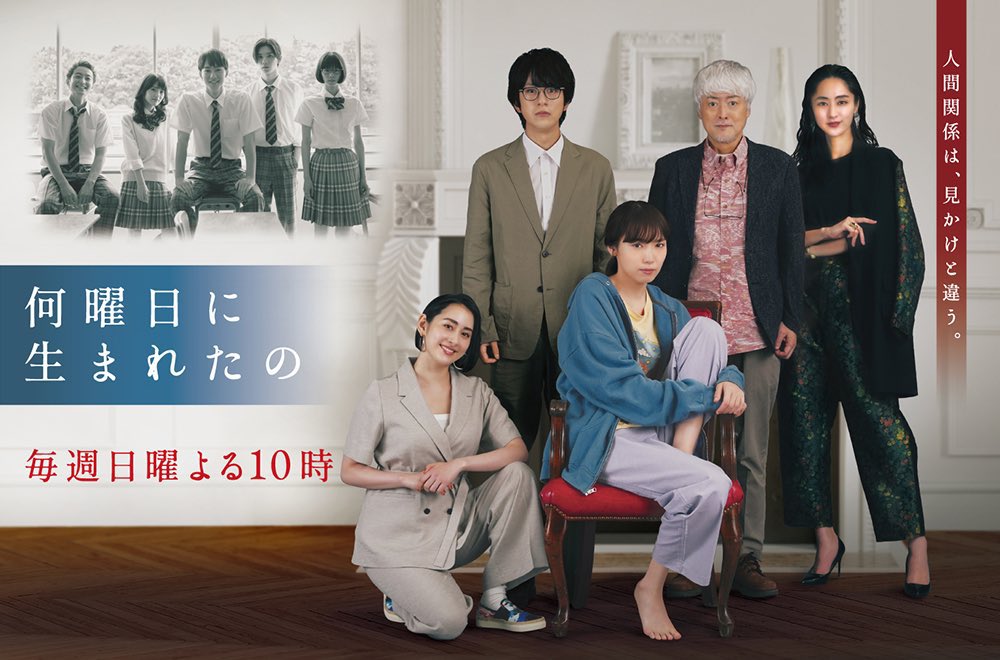 no___ko10's tweet photo. ⋱ #何曜日に生まれたの ⋰

ここ最近のドラマ、作品で1番と言える
ほど毎週楽しみにしていました

最終回のあとのお話はどうなるのか・・・
気になります、勝手に妄想も楽しい
スペシャルドラマ、欲を言えば映画化！
していただけると嬉しいです😭
漫画がどうなったのかも気になります
#ナンウマ https://t.co/ViZ1FK6nc0