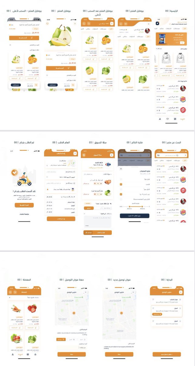 SHARE_LLC's tweet photo. من أعمالنا الجميلة دائماً في شركة شير 🧡
تطبيق متجر متعدد البائعين https://t.co/4lzETiDiwb