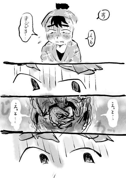 初下です 