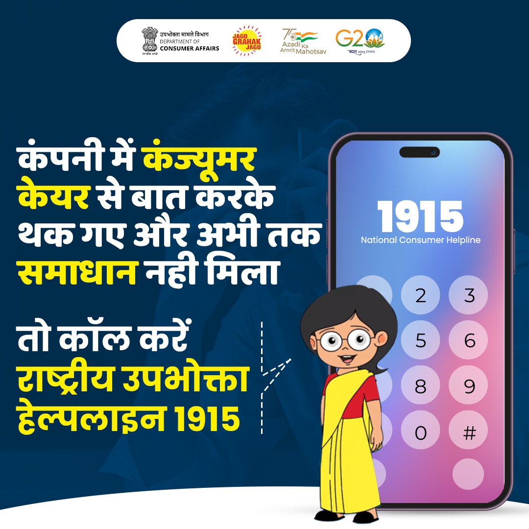 Consumer Affairs tweet media