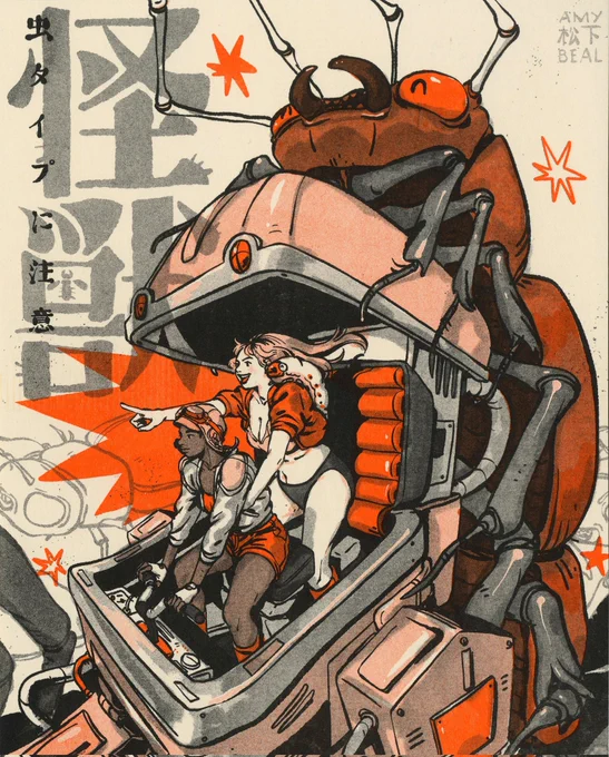 Hi! I'm Amy Matsushita-Beal, and I'm a freelance illustrator based in Tokyo #PortfolioDay  