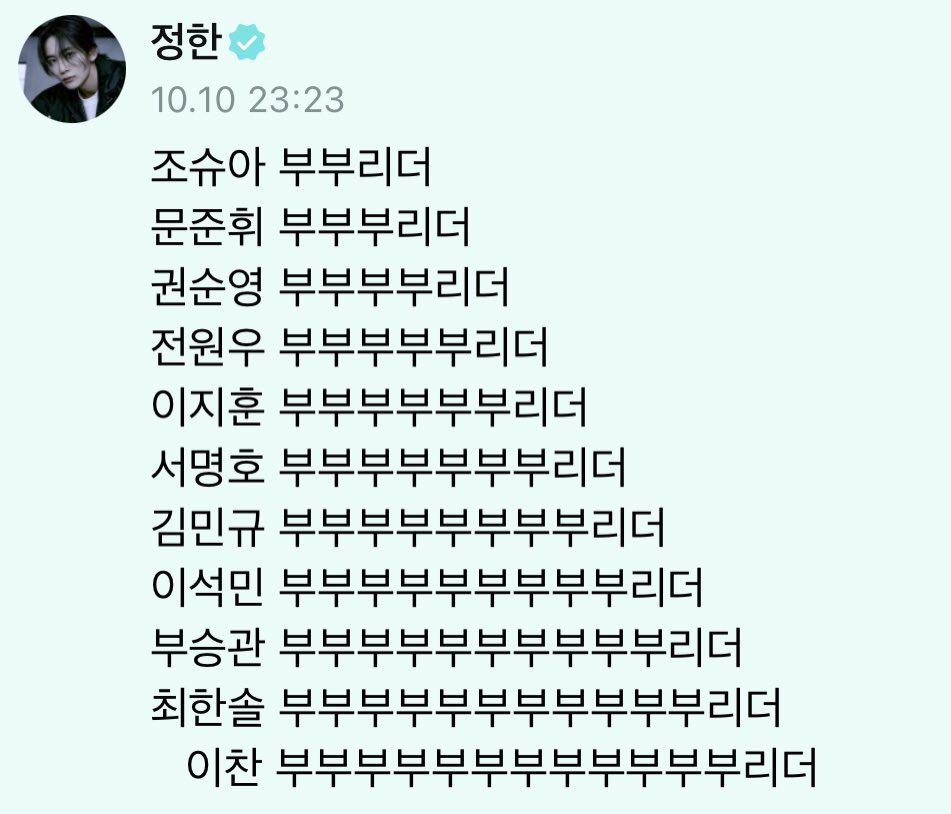 bbootp's tweet photo. 리더와 BOO리더들 https://t.co/lWh8a7QIL9