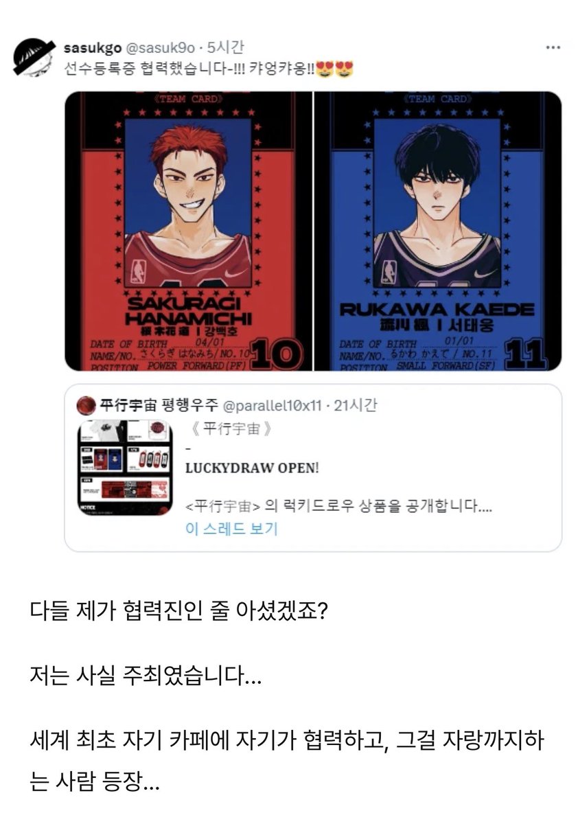 빡이 tweet media