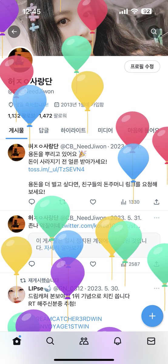 CB_NeedJiwon's tweet photo. 오 생일인거도 잊을뻔했네 https://t.co/7yMlxd3ePb