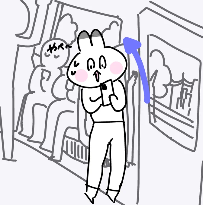 私は電車の移動中に絵をよく描くのだけど見られたくなくていつもこの場所をとる(家で描け〜、けど移動中描くの楽しいのもわかる〜) 