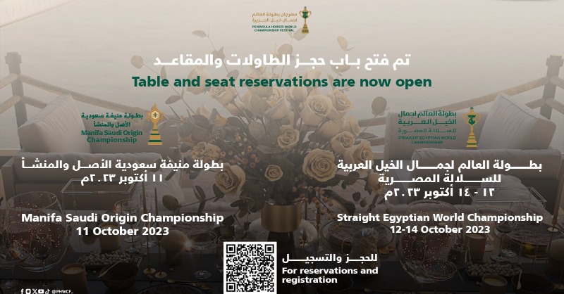 PHWCF_'s tweet photo. نعلن عن فتح حجز التذاكر للطاولات والمقاعد لجميع الفئات  
بادر بالحجز من خلال الرابط أدناه