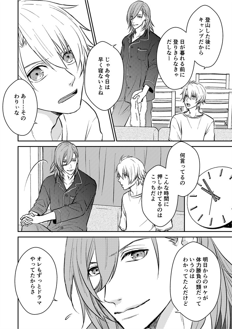 【おしらせ】プリコン新刊サンプル(1/2)
 A5/p32/500円 

 なんとか間に合いそうです!
 翔ちゃんが初めてお口でするゆるいレン翔えっち本です(本番はありません) 

R18部分はPixivでご確認ください 

📝ツリーで部数アンケート&お取り置き受付しています
  https://t.co/AX2POb0vCj… 