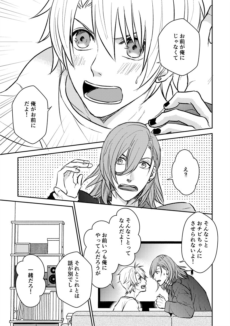 【おしらせ】プリコン新刊サンプル(2/2) 