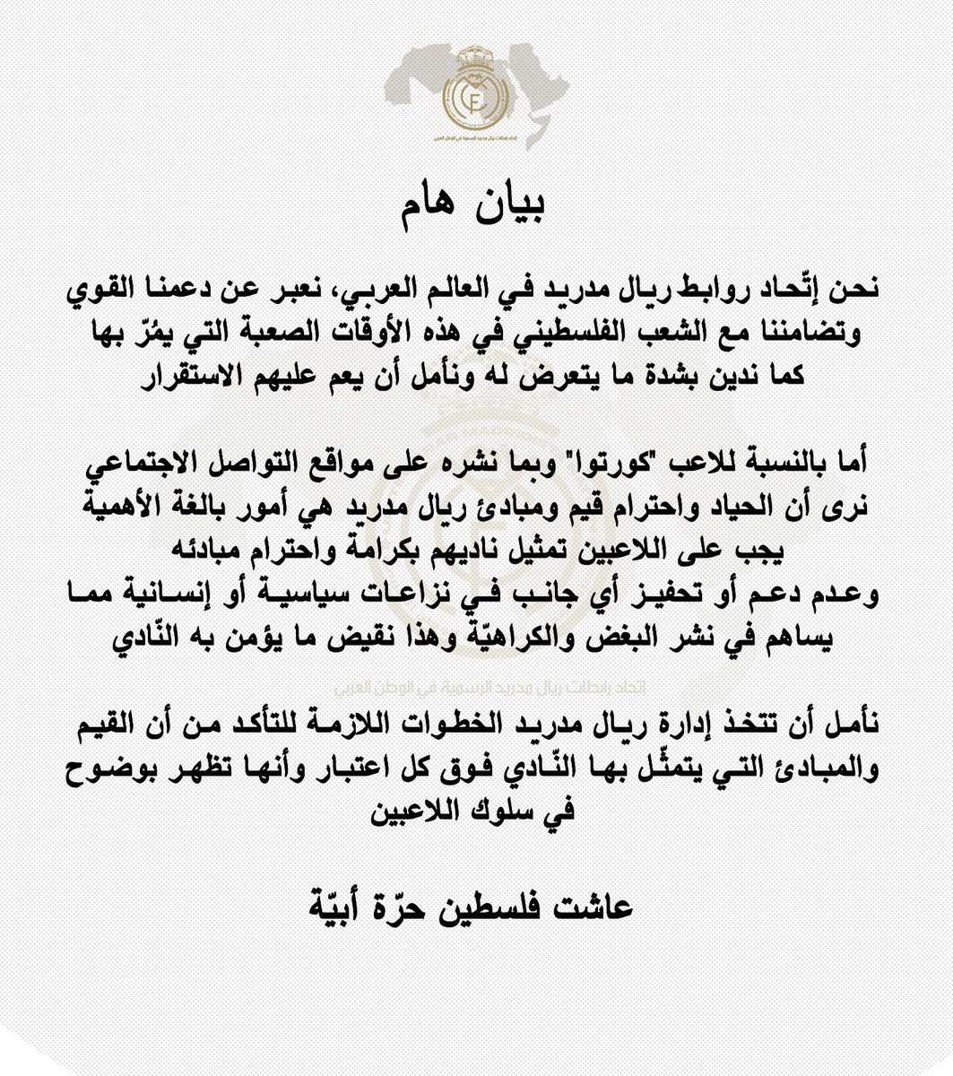 OM_madridista's tweet photo. بيان هام من إتحاد روابط ريال مدريد العالم العربي
@RmArabPenas 
@realmadrid https://t.co/KVo0qaoslc