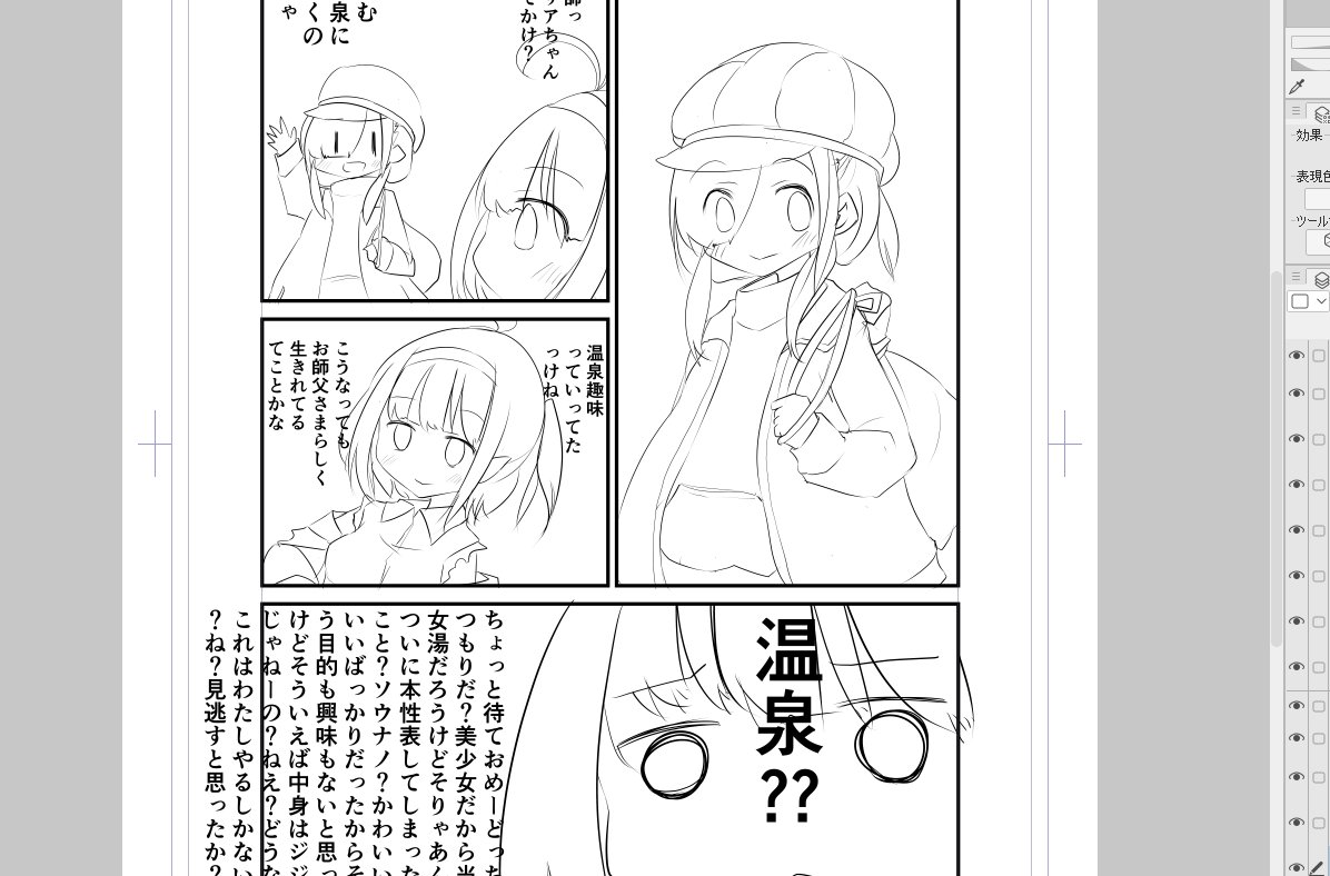お風呂回導入描いてます 