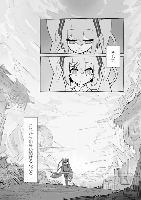 初音ミクがいろんな音に出会う話(2/5) #初音ミク16周年