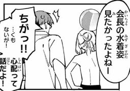 #生徒会にも穴はある
梅👀 