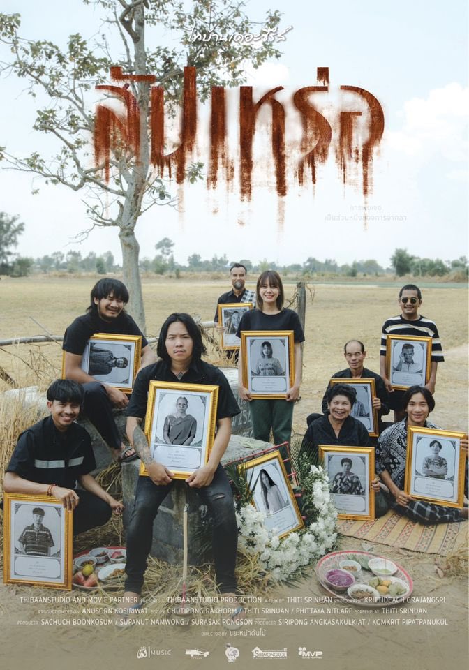 ลอปอ. tweet media