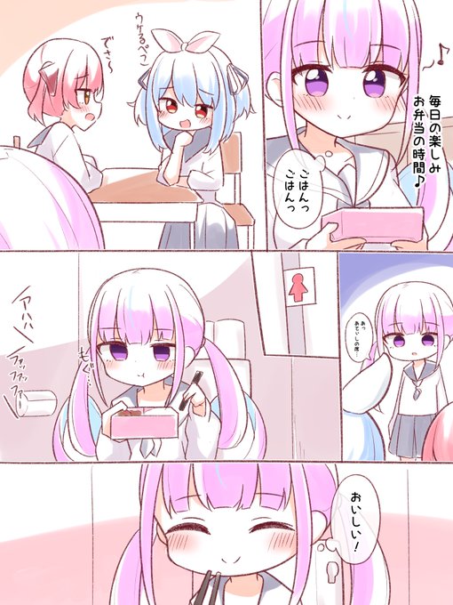 今日もおべんと美味しいねあくたん 