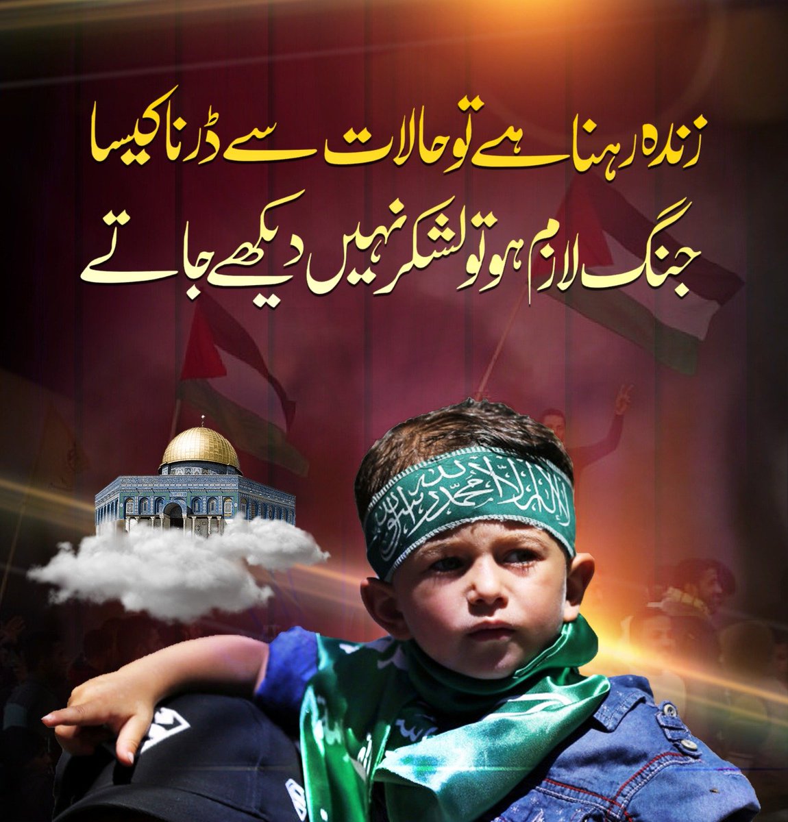 taahaa_'s tweet photo. جنگ لازم ہو تو لشکر نہیں دیکھے جاتے!

#FreePalastine https://t.co/RfO4bbWPTq