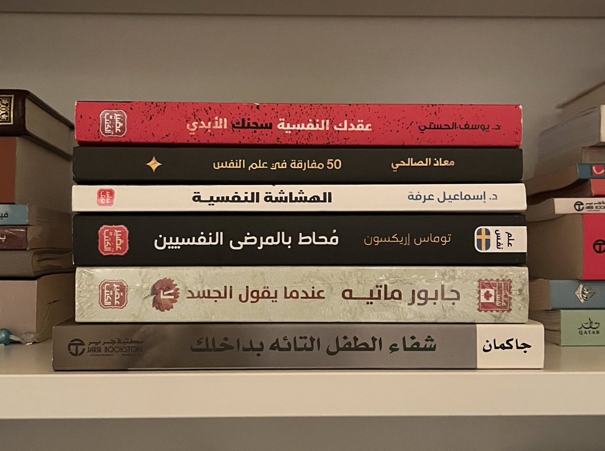 lomynaa's tweet photo. كتب جميلة عن الصحة النفسية .. دمتم بصحة 
 #اليوم_العالمي_للصحه_النفسيه 🤍🤍 https://t.co/u6cp6b0iZw