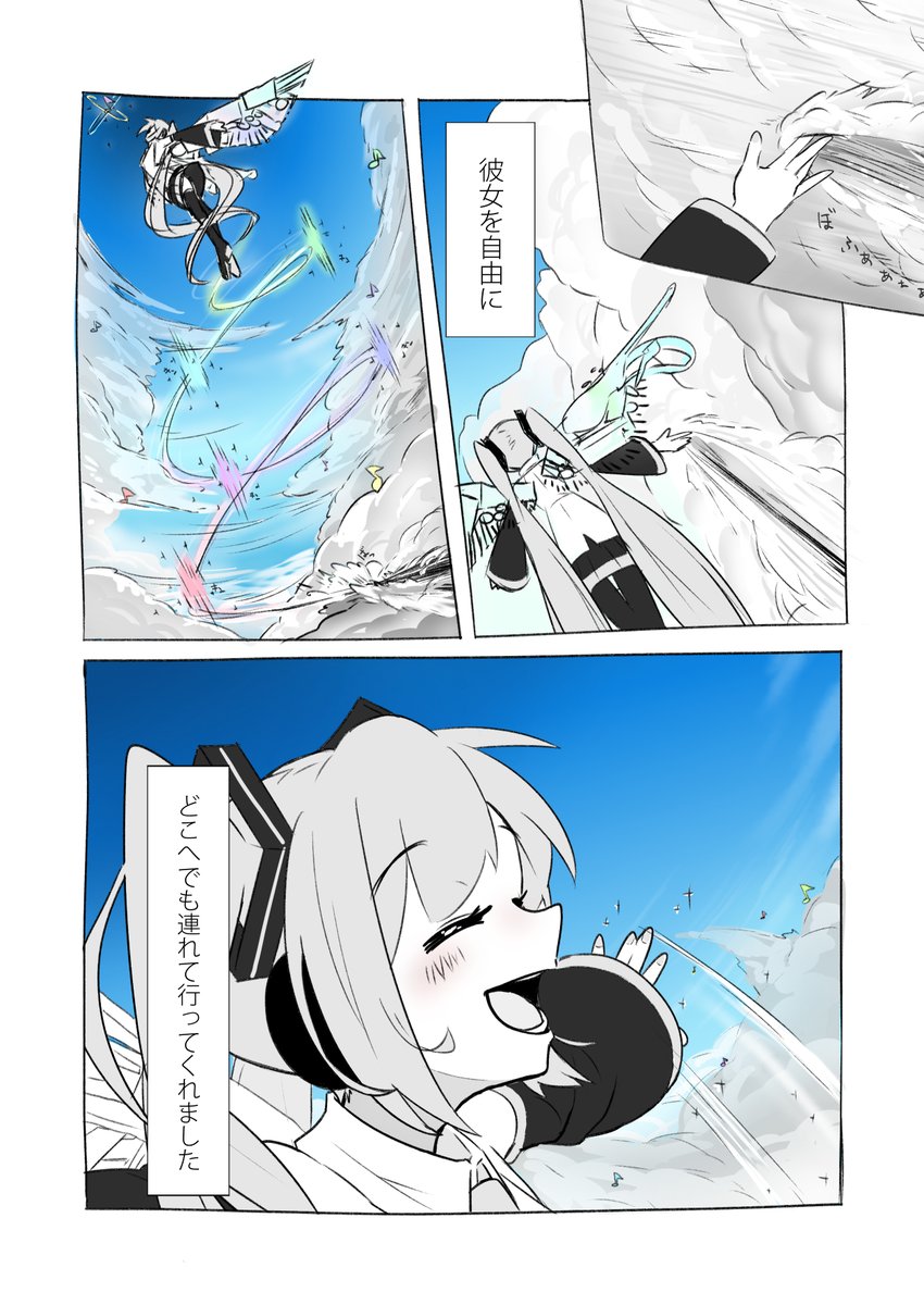 初音ミクがいろんな音に出会う話(4/5) #初音ミク16周年