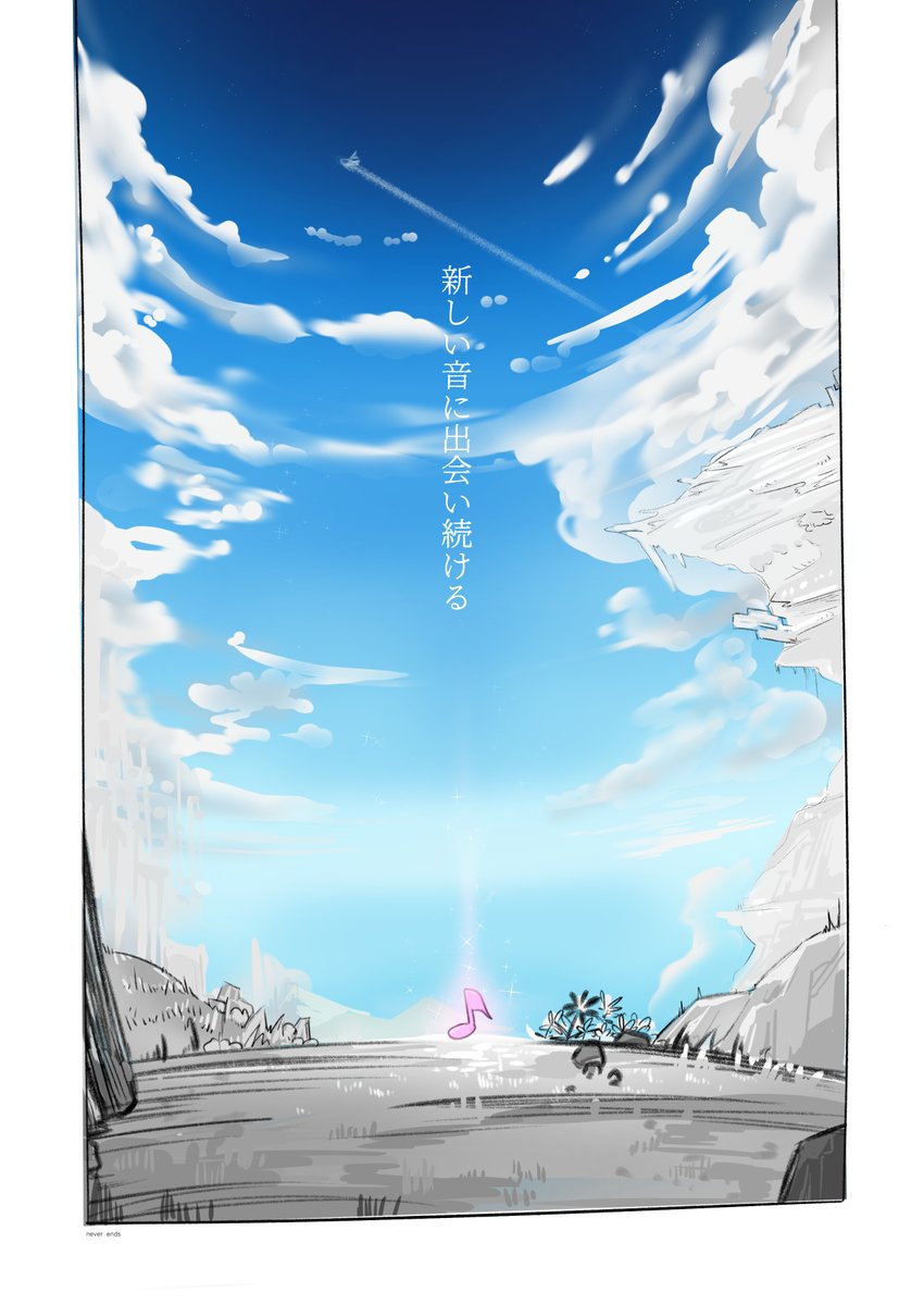 初音ミクがいろんな音に出会う話(5/5) #初音ミク16周年