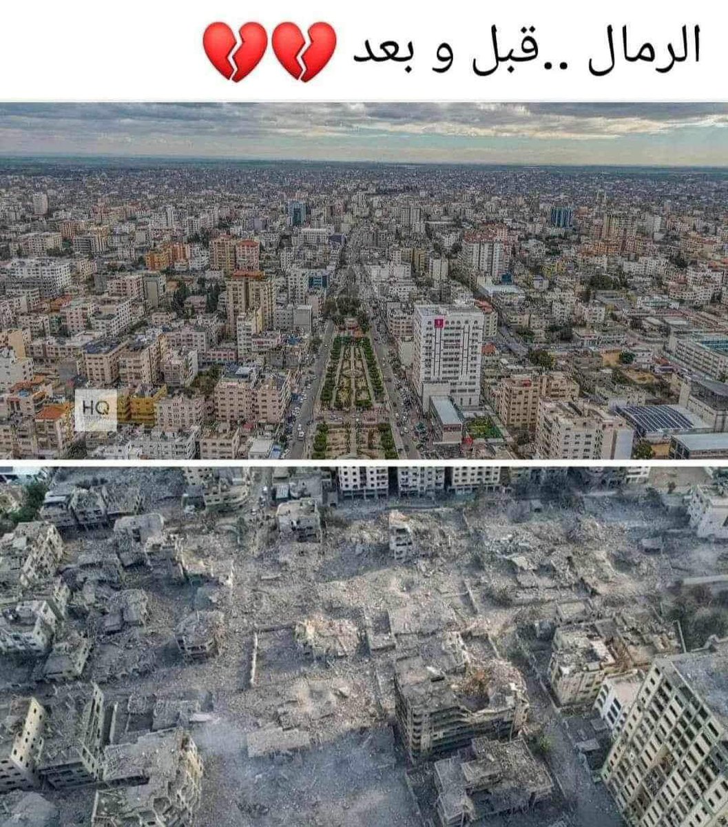 شارع حي الرمال قبل وبعد 🥲

#غزة_تحت_القصف