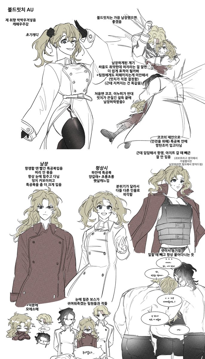 내취향 팍팍 갈아넣은
블드밋치ts