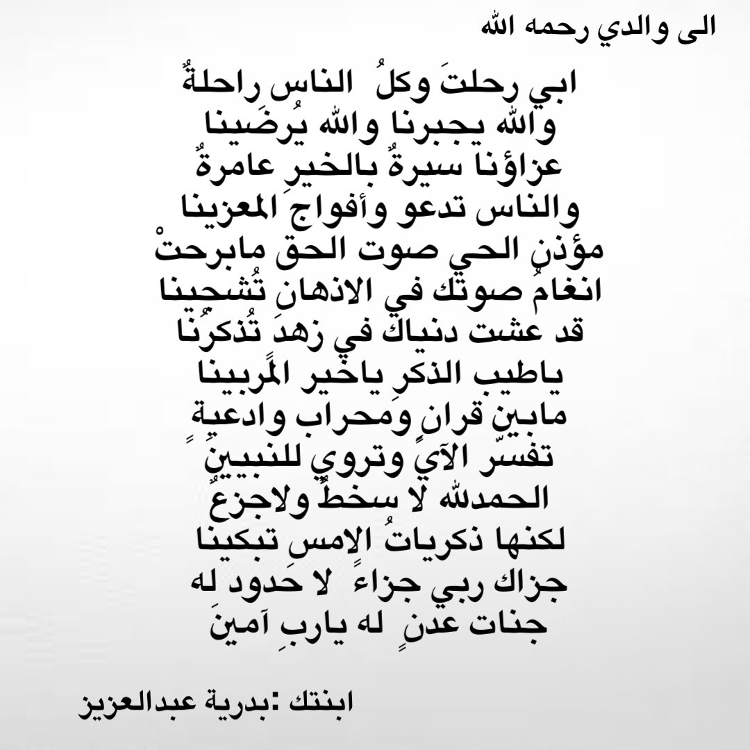 بدرية المسعد tweet media