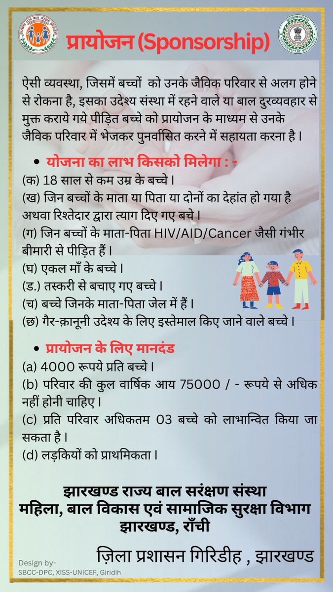 DC Giridih (@giridihdc) on Twitter photo 