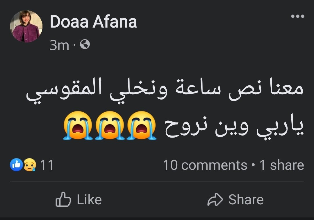 ايش بصير يا عالم لوقتيش !!!
