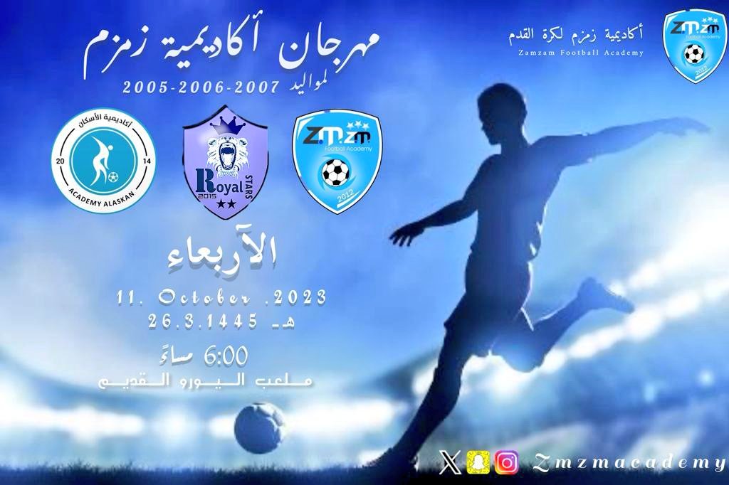 رجال زمزم الأبطال ينتظرون حضوركم الجميل لمهرجان أبطالها حسب الإعلان في المرفق
#زمزم_منبع_المواهب