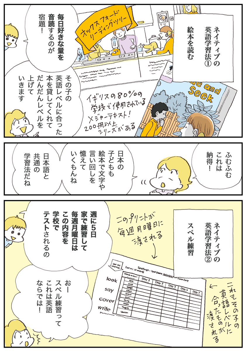 以前連載してた朝日新聞みらのびさんの習い事連載、諸事情で久々に見てる。

この連載、みらのびさん自体が終了したので途中で終わっちゃったんだけど、もうサイトもなくてまとめて見れないんだよね。もったいないな〜😅。いつか許可もらって電子書籍のみでもいいから自費出版しようかなあ。→ 