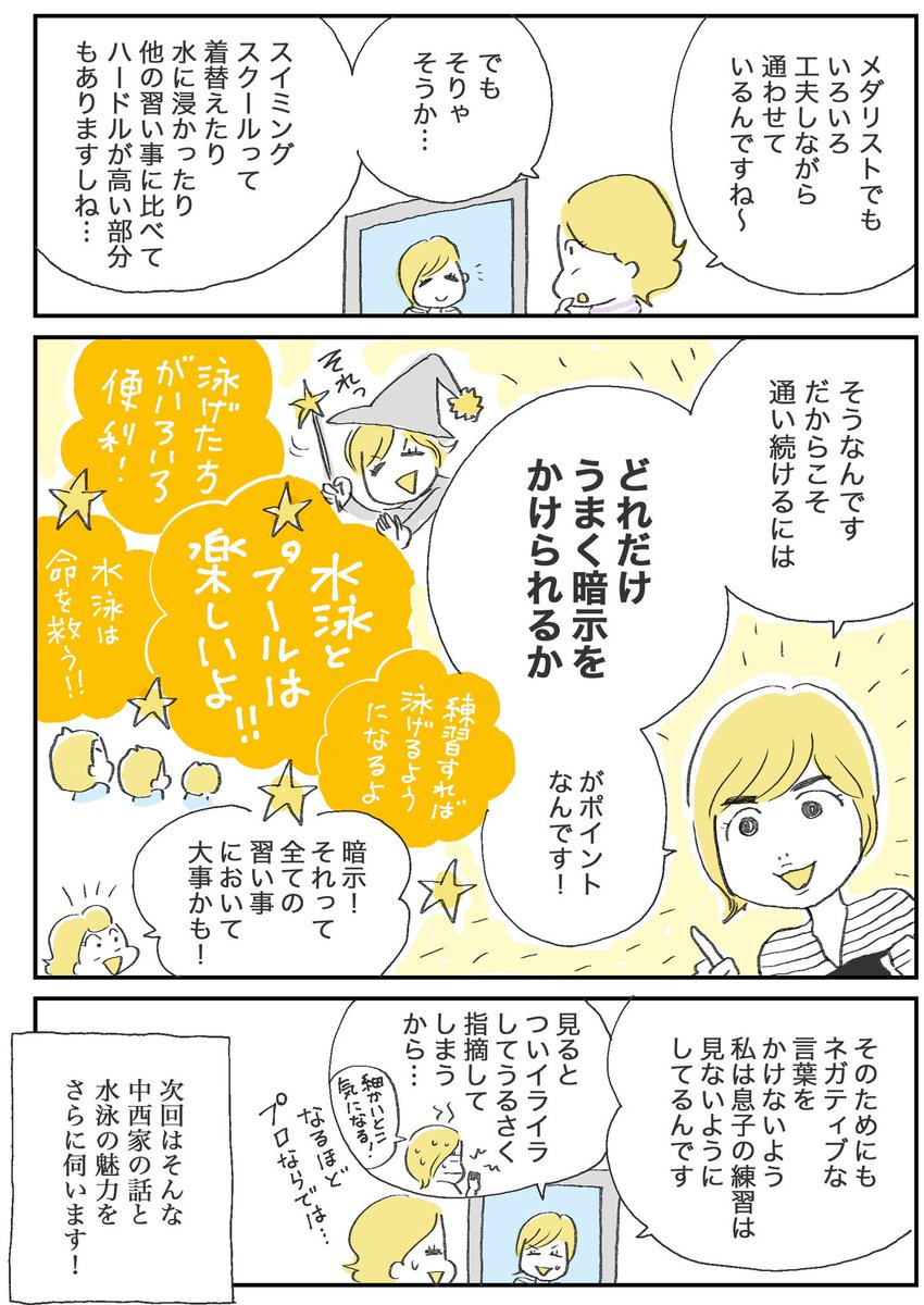 以前連載してた朝日新聞みらのびさんの習い事連載、諸事情で久々に見てる。

この連載、みらのびさん自体が終了したので途中で終わっちゃったんだけど、もうサイトもなくてまとめて見れないんだよね。もったいないな〜😅。いつか許可もらって電子書籍のみでもいいから自費出版しようかなあ。→ 