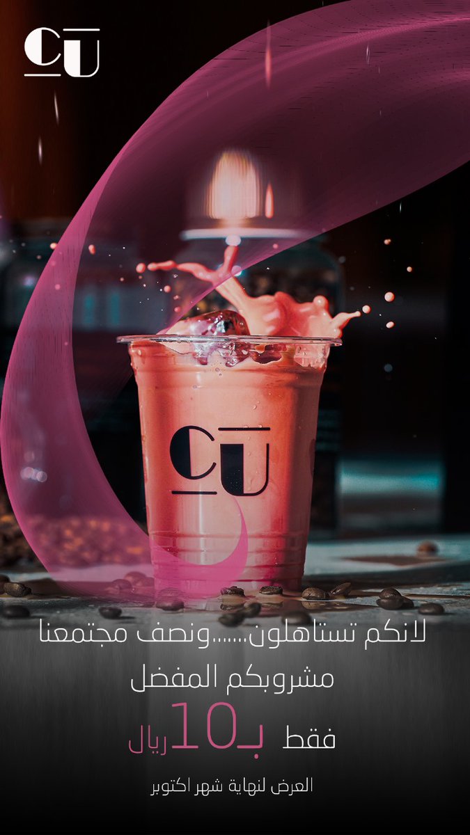 سي يو كافيه tweet media