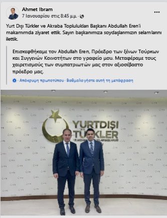 Ο Αχμέτ Ιμπράμ είναι υποψήφιος και 6ος εκλεγμένος περιφερειακός σύμβουλος του γαλάζιου υποψηφίου περιφερειάρχη ανατολικής Μακεδονίας και Θράκης κου Μετιου 
Γιατι αποκαλει τους Ερέν -Τσαβούσογλου ως «Πρόεδρο και Υπουργό μας αντίστοιχα»;
Ξέρει κάτι η ΝΔ;