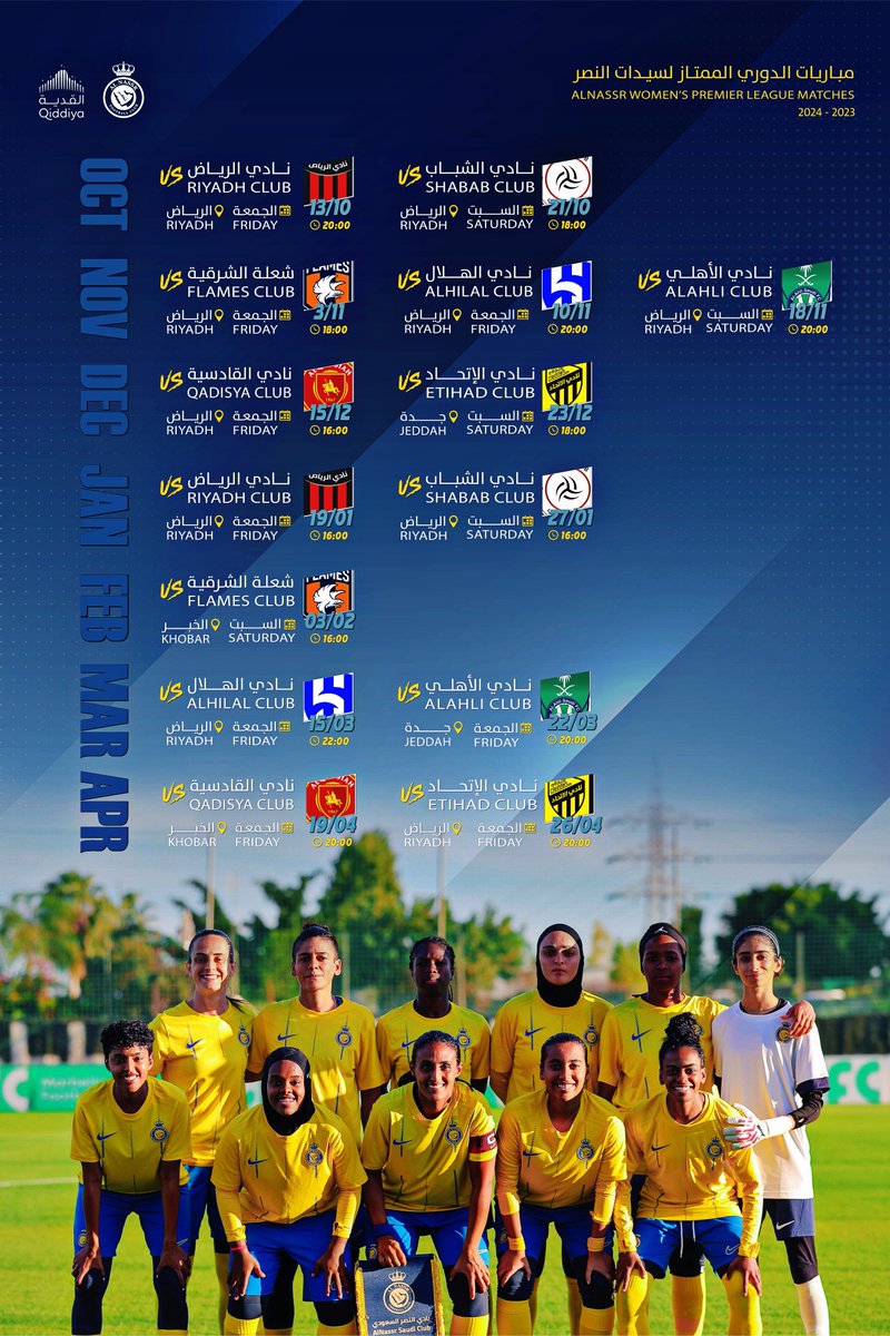 لن ندخـل البطولة من أجل المشاركة فقط 💪
بل لنثبـت أننا الأفضـل 💛

نُقـدم لكم جدول مباريات سيدات #العالمي 🤩
في #الدوري_الممتاز_للسيدات 🏆