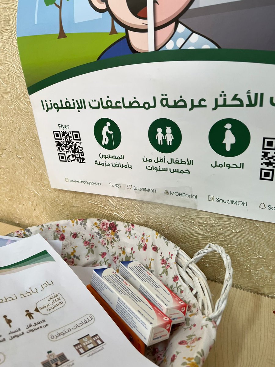 publichnorthar's tweet photo. صحة_الشمالية نفذ مركز الرعاية الصحية الاولية الضاحية بحملة #الإنفلونزا_الموسمية للمراجعين بالمركز https://t.co/LwJwflWT7F