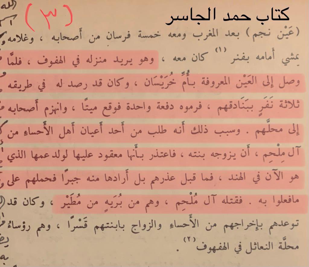 ابن سالم tweet media