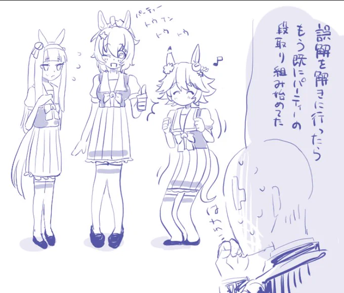 タイキのキャラスト、記憶以上に成り行きでトレーナーになっててビビった