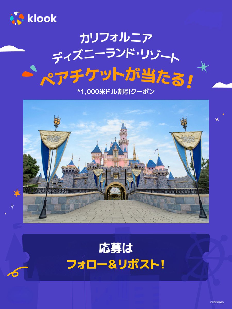 Klook(クルック) | 旅行・体験予約アプリ (@klookjp) on Twitter photo お待たせしました❗️
フォロー&リポストで当たる✨
カリフォルニア ディズニーランド・リゾートペアチケット👀🪄
参加方法
1️⃣<a href="/klookjp/">Klook(クルック) | 旅行・体験予約アプリ</a>をフォロー
2️⃣この投稿をリポスト
〆:10/18 23:59
円安などで何かと計画しにくい今、憧れの #アメリカディズニー を訪れるチャンス🫶✨ お待たせしました❗️
フォロー&リポストで当たる✨
カリフォルニア ディズニーランド・リゾートペアチケット👀🪄
参加方法
1️⃣<a href="/klookjp/">Klook(クルック) | 旅行・体験予約アプリ</a>をフォロー
2️⃣この投稿をリポスト
〆:10/18 23:59
円安などで何かと計画しにくい今、憧れの #アメリカディズニー を訪れるチャンス🫶✨
