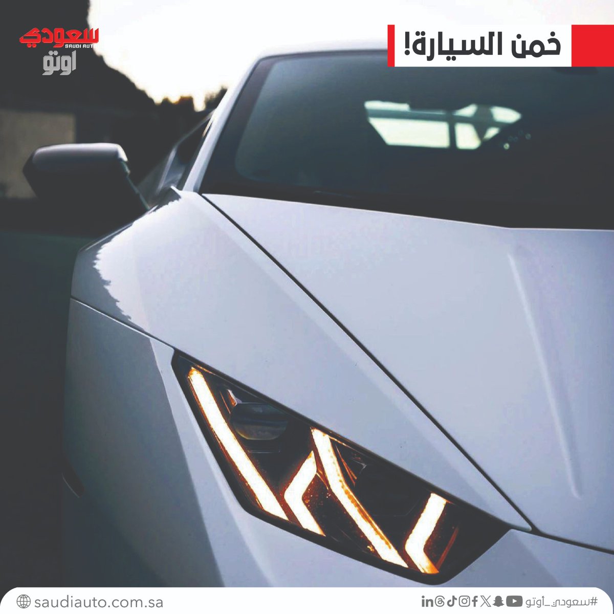 SaudiAuto سعودي أوتو tweet media