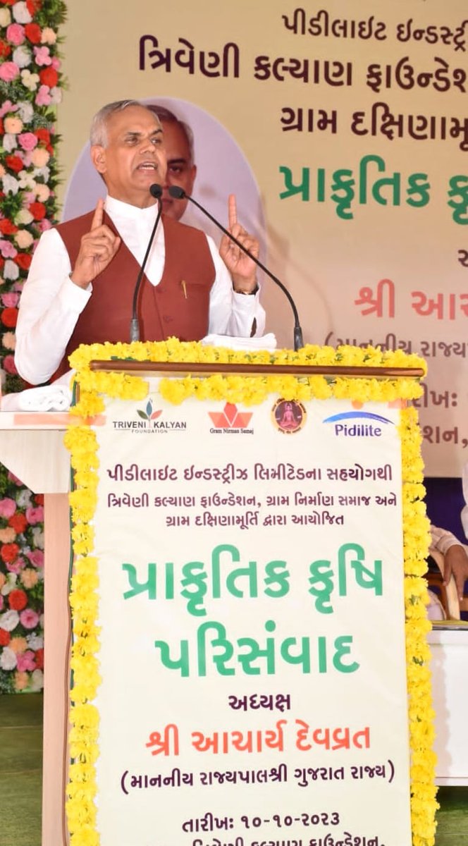 ADevvrat's tweet photo. भावनगर जिले के कणसार में त्रिवेणी कल्याण फाउंडेशन, ग्राम निर्माण समाज एवं ग्राम दक्षिणामूर्ति द्वारा आयोजित प्राकृतिक कृषि परिसंवाद में 551 किसान दम्पत्तियों के साथ संवाद किया। प्राकृतिक खेती करने वाले दम्पत्तियों को सम्मानित भी किया। https://t.co/XIEU8HK1sO
