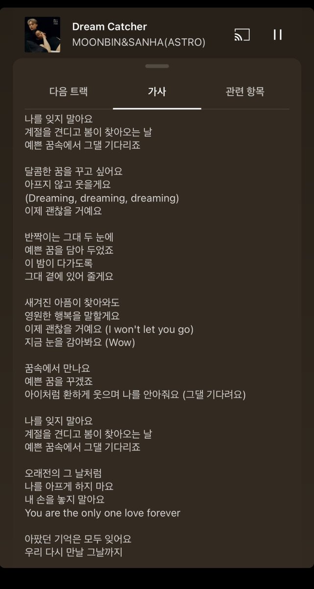 YSanhaBrasil's tweet photo. [INSTAGRAM] 10.10.23 - Atualização do Junha, irmão do Sanha via story. Ele postou a letra de "Dream Catcher" da unit Moonbin e Sanha.
🔗: https://t.co/PNUmXSedbs

PS: Deixaremos um link com a tradução completa abaixo caso vocês queiram conferir. https://t.co/NUpyZ4sGNn
