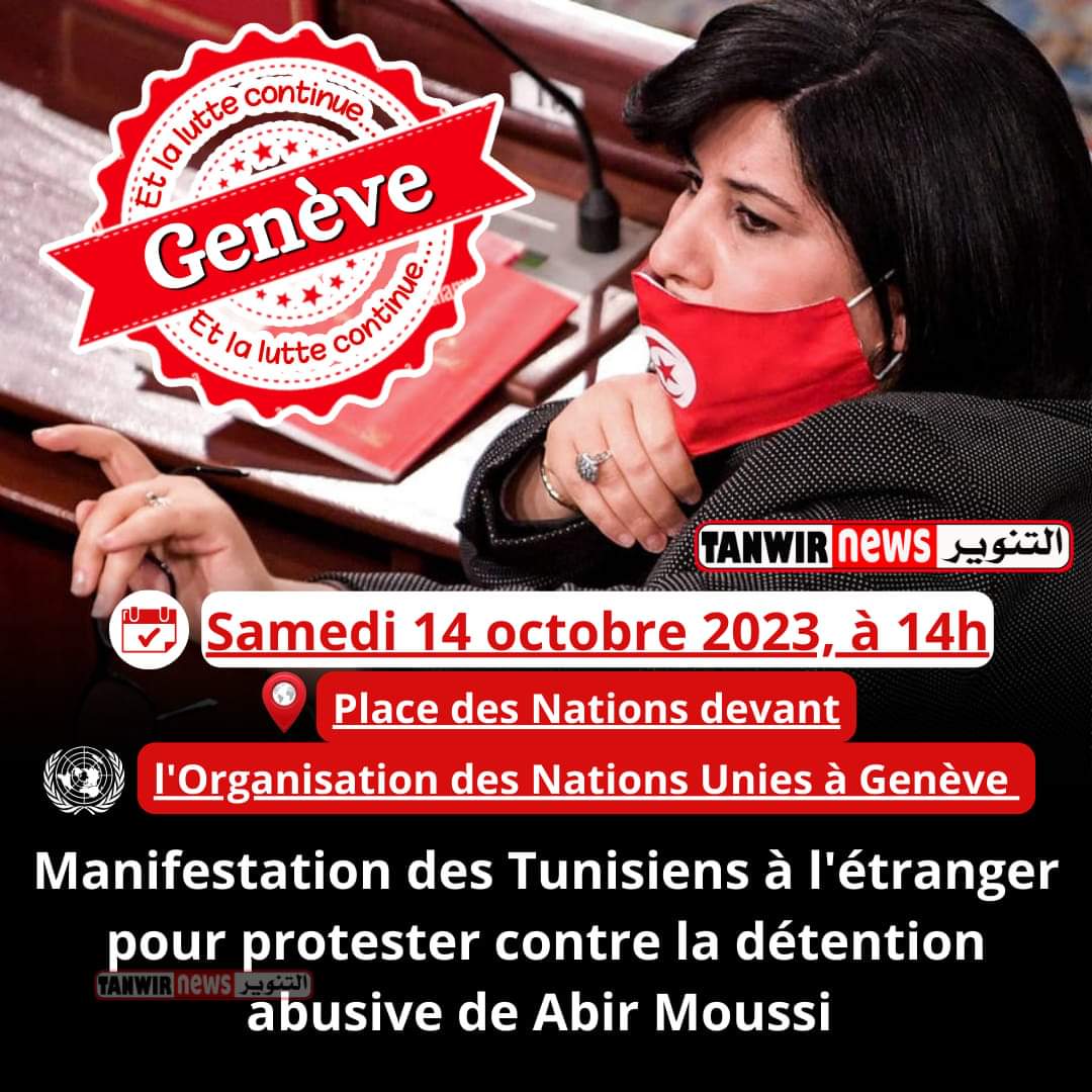 TanwirNews's tweet photo. After the successful protest in Paris last weekend, tunisian associations in Europe decide to launch yet another protest to demand the end of the false #imprisonment the #oposition leader in #Tunisia has been suffering of! This time in Genf. #ONU
#free_abir_moussi #abir_moussi https://t.co/dFzadTAUir