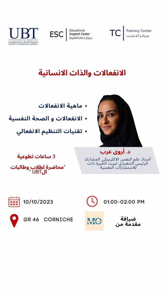 zaatselfcenter's tweet photo. تزامنًا مع #اليوم_العالمي_للصحة_النفسية قدمت سعادة الدكتورة أروى عرب محاضرة بعنوان "الانفعالات والذات الإنسانية" بجامعة الأعمال والتكنولوجيا ✨ https://t.co/PrsrmWtAeP