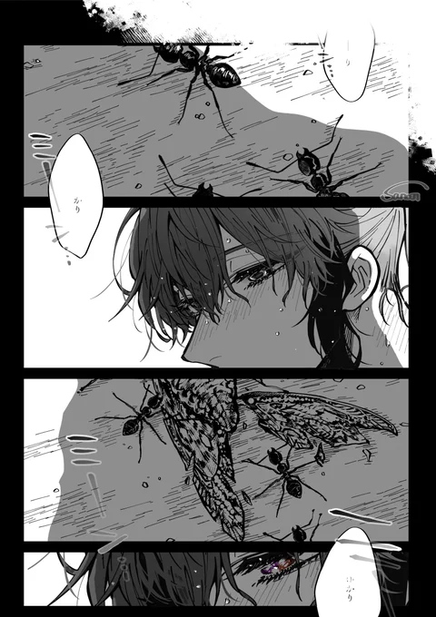 師弟ふたりの夏(いちゆか) 