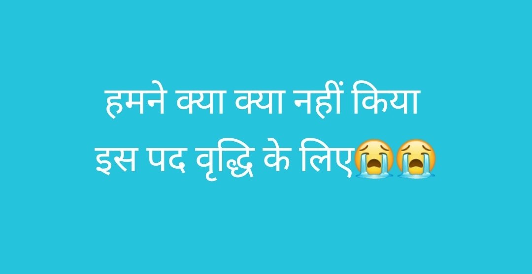 प्राथमिक शिक्षक भर्ती_2020 मे पदवृद्धि की मांग को लेकर युवाओ ने एक साल तक

BJP नेताओं को हाथ जोड़े,आवेदन दिए,भोपाल की सड़कों पर भूखे पेट रातें गुजारी,धरना-प्रदर्शन भूख हड़ताल आमरण अनशन सब किया लेकिन तानाशाही बीजेपी सरकार ने एक न सुनी
<a href="/BJP4MP/">BJP Madhya Pradesh</a> <a href="/Indersinghsjp/">इन्दरसिंह परमार</a> 

#51000_MPTET_VARG_3