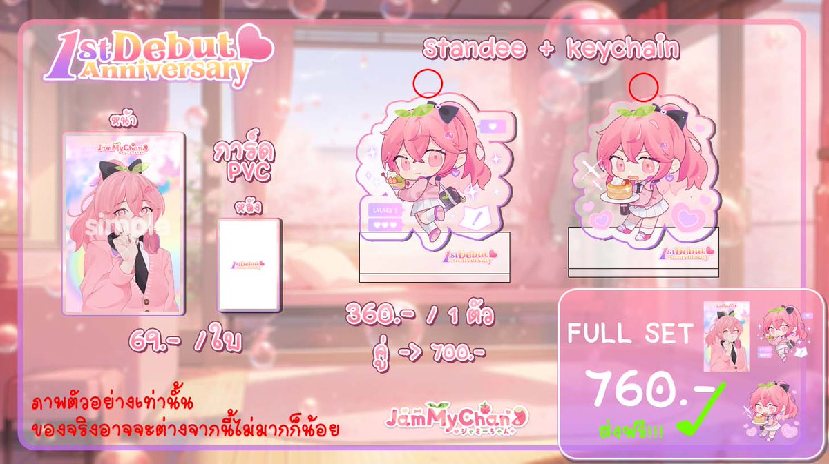 Jammy_Chan_'s tweet photo. JamMy's 1st  Debut Anniversary !!🍑
เปิดให้พรีออเดอร์แล้วนะฮ่ะะะ✨✨
.
ขออนุญาตปรับเปลี่ยนราคาฮ่ะผม
เนื่องจากแจมมี่ตกเลข แฮะๆ
.
พรีออเดอร์ได้ตั้งแต่วันนี้ - 1 ธันวาคม2023
.
ฟอร์มพรีออเดอร์🍊
🍓https://t.co/Y29EuPH3RO
.
#JamMyGoods #JamMychan #VtuberTH https://t.co/cDGg6m0bpl