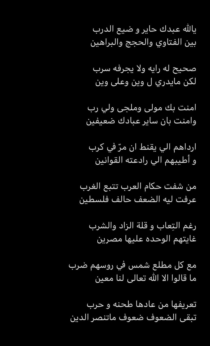 سعود رجا المنديل (@soudaldihane) on Twitter photo 